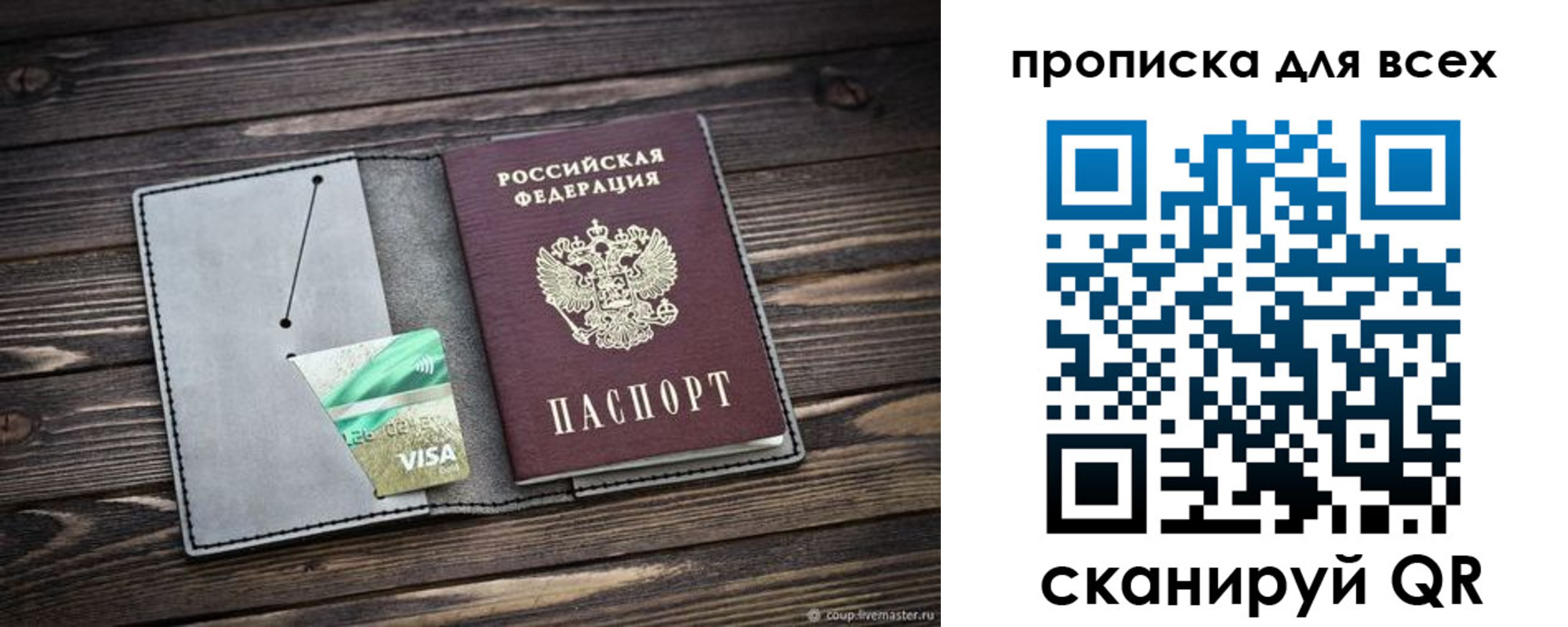 прописка в Кораблино
